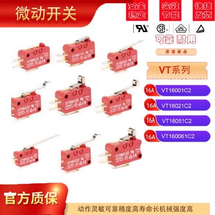 原装HIGHLY海立开关VT16001C 031C 041C VT16051C2 VT16061C2 16A