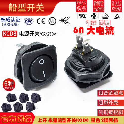 上开 船型开关KCD1 KCD8翘板船形电源开关 2脚3脚 2档3档 6A 250V