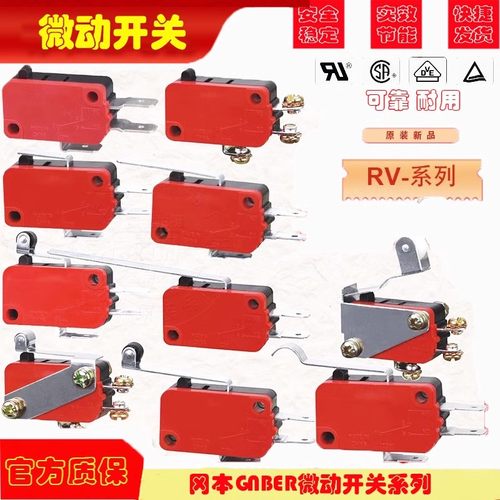 冈本GNBER微动开关RV-16-1C25 162 163 164 165 166 1B5RVAL2 16A