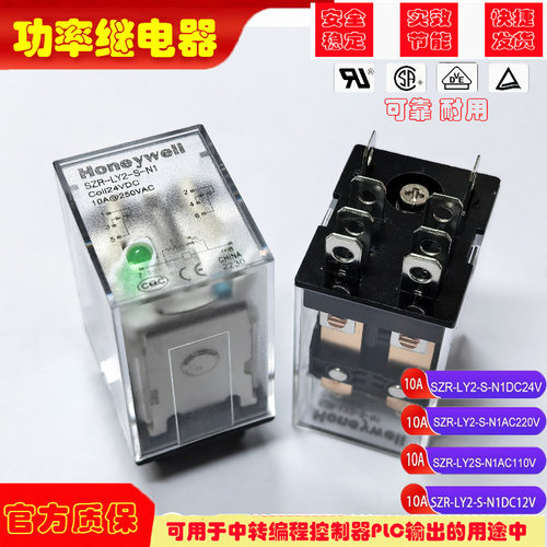 原装Honeywell霍尼韦尔SZR-LY2-S-N1继电器两组8脚DC24VAC220V