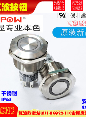 红波欧宝龙LAS1-AGQ22-11E金属环形带灯启动复位停止按钮开关防水