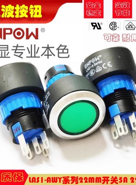 原装ONPOW红波按钮开关LAS1-AWY24V220V复位自锁圆形22MM红绿黄色