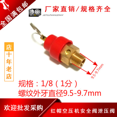 弹簧式空压机安全阀泄压阀气泵安全阀小红帽安全阀无塔供水安全阀
