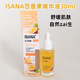 现货德国isana百香果精粹油面部精华液舒缓干燥发红30ml