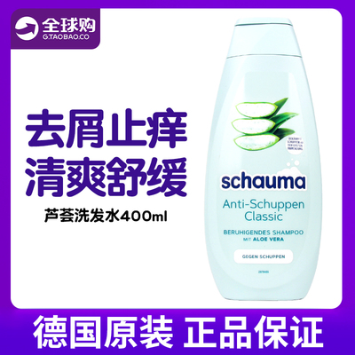 施华蔻无硅油去屑止痒洗发水