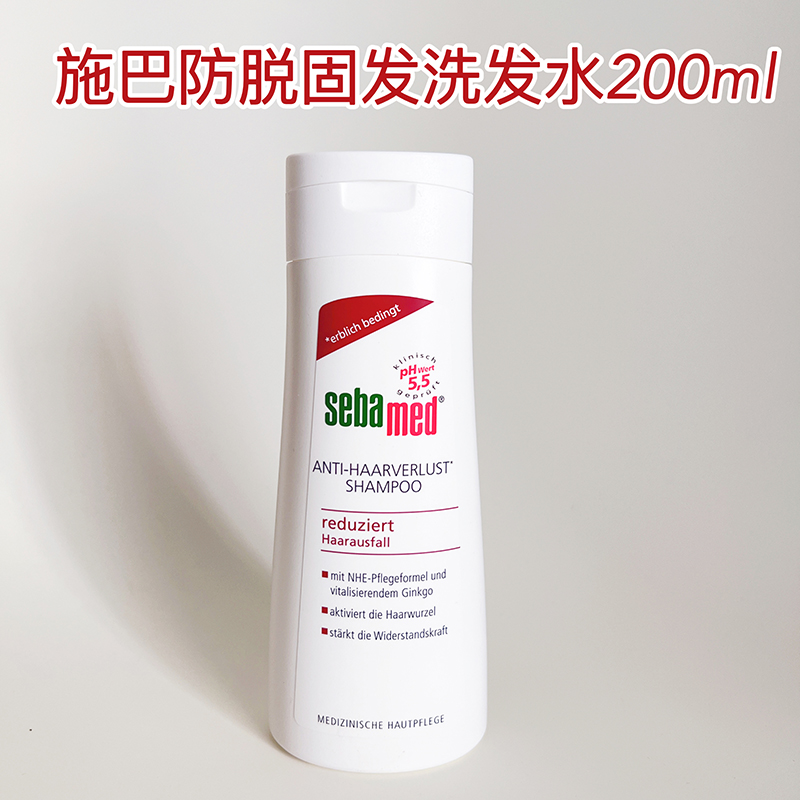 施巴防脱固发洗发水200ml 强韧发根滋养头皮男女士通用官方正品