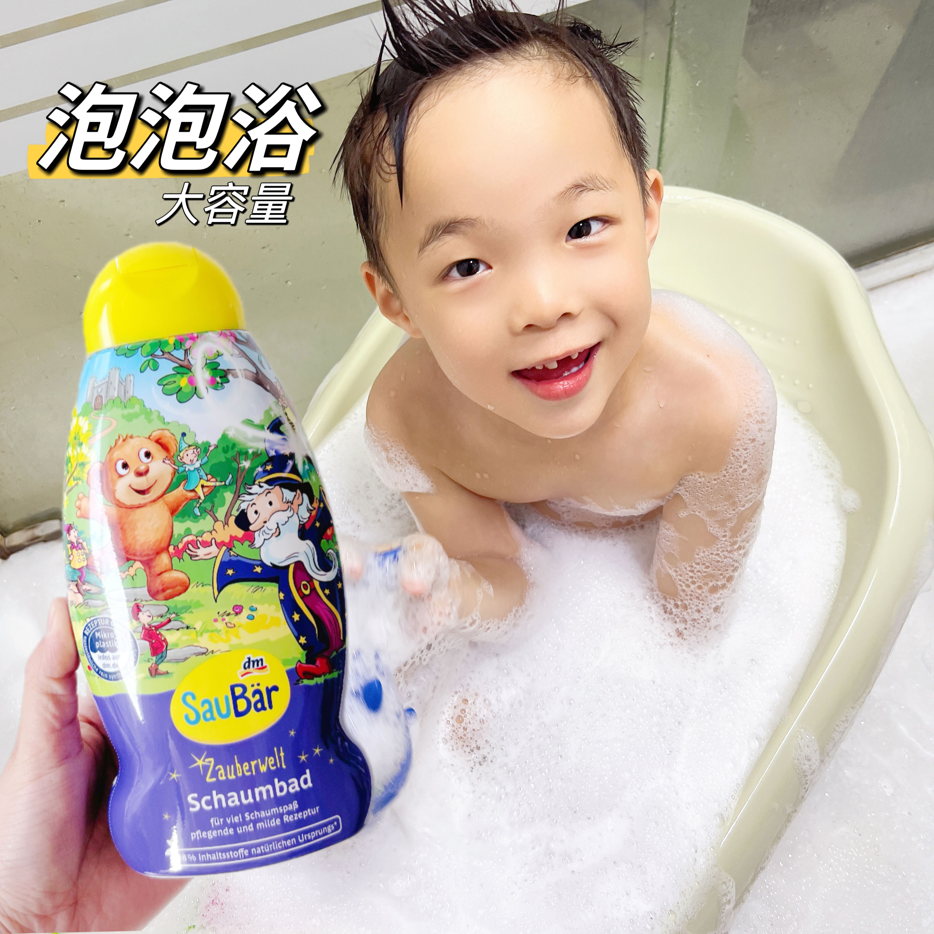 德国ISANA儿童果香味泡泡浴宝宝浴缸泡澡沐浴露乳二合一洗澡500ml