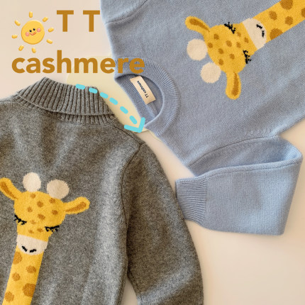 TTcashmere儿童羊绒衫秋冬卡通长颈鹿开衫男女可爱宝宝毛衣
