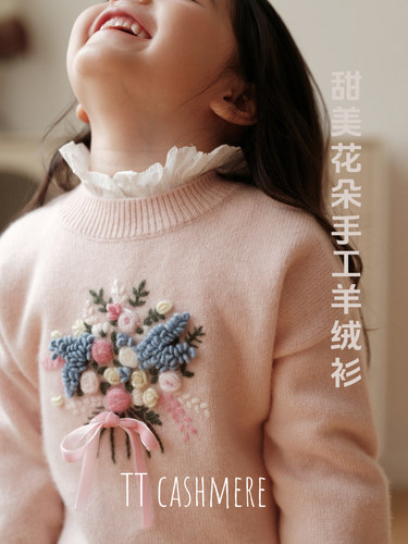 蒙威飒花朵山羊绒复古儿童羊绒衫