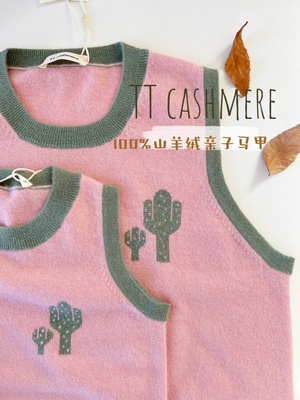 TTcashmere秋冬女童宝宝儿童羊绒衫俏皮仙人掌亲子羊绒马甲现货