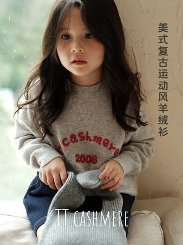 蒙威飒山羊绒儿童羊绒衫
