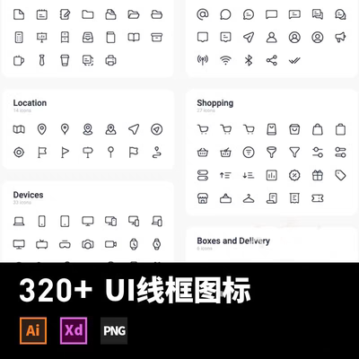 320款整套ui线性图标app/web界面icon矢量可编辑ai设计素材