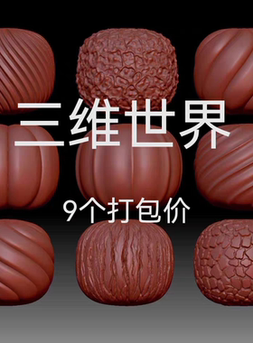 老型珠9个猴头雕刻打包文玩配饰手串木玉石精雕模型stl圆雕图1131