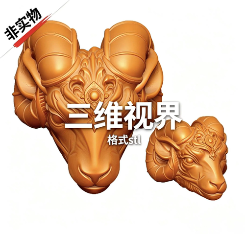 羊头玉石雕刻饰品图墙挂墙饰立体图3d打印模型stl和obj 2601
