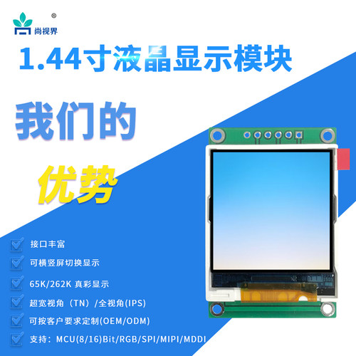 3线SPI彩屏显示屏tft屏现货包邮