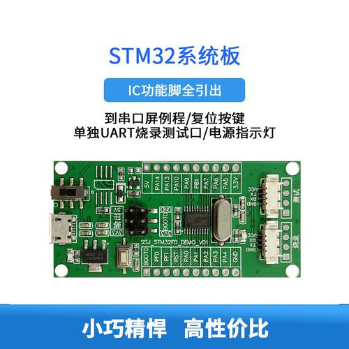 接口丰富调试测试板尚视界A规