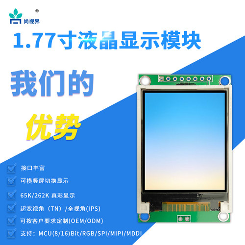接口丰富显示屏尚视界A规