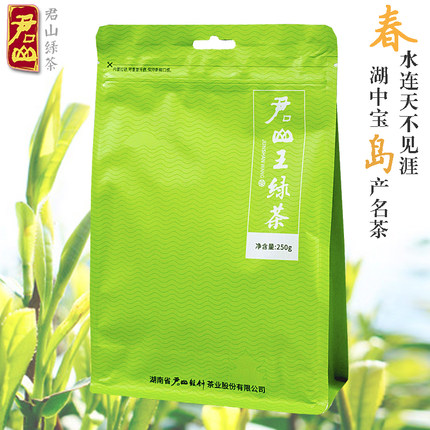 买5送1 岳阳特产 24年新茶 君山牌250g君山王绿茶 办公招待好茶叶