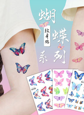 蝴蝶中国纹身贴RocooArt/瑞卡龙