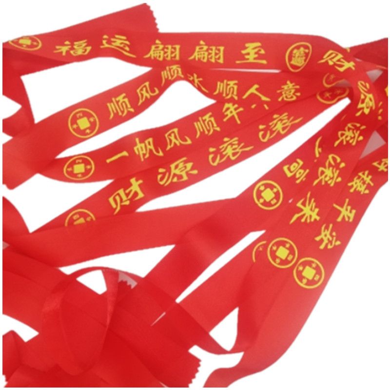 红丝带祝福语红色飘带加长红布条