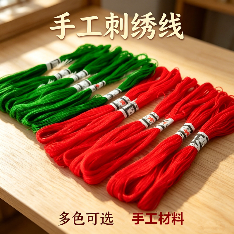 老式刺绣线DIY手工绣花线手编七彩五色线宝宝婚庆百天端午五彩线