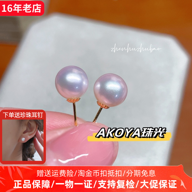 18K金珍珠耳钉天然淡水耳环