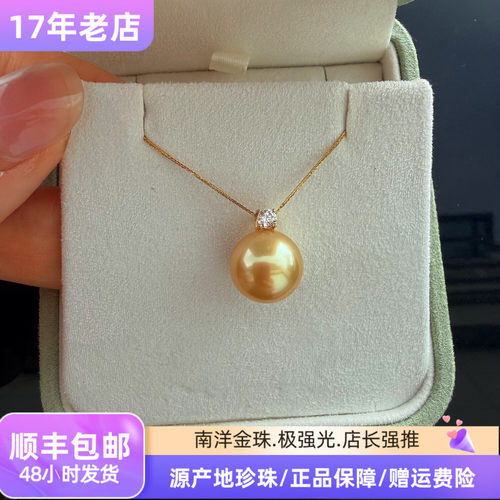 18K金南洋金珍珠吊坠项链