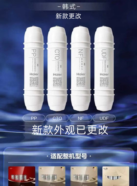 海尔施特劳斯净水器滤芯HSNF-300P1 50-5H 300P8 5H 纳滤膜过滤芯