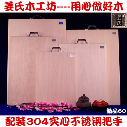 姜氏柳木菜板60*39精品实木砧板案板大面板切菜板整块旱柳无拼接