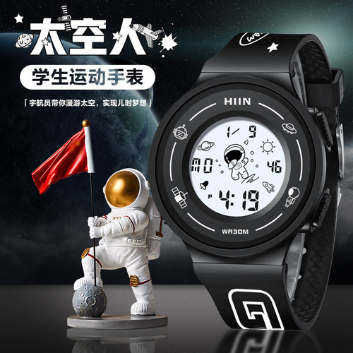 太空人手表男电子表学生儿童