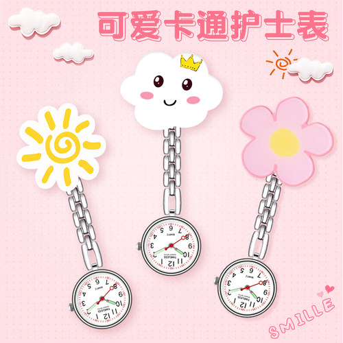 卡通护士表可爱挂表口袋胸表女