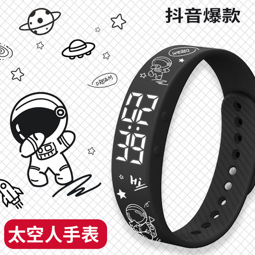 太空人智能手环计步手表男电子表