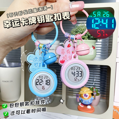 卡通钥匙扣挂表女生背包挂表学生