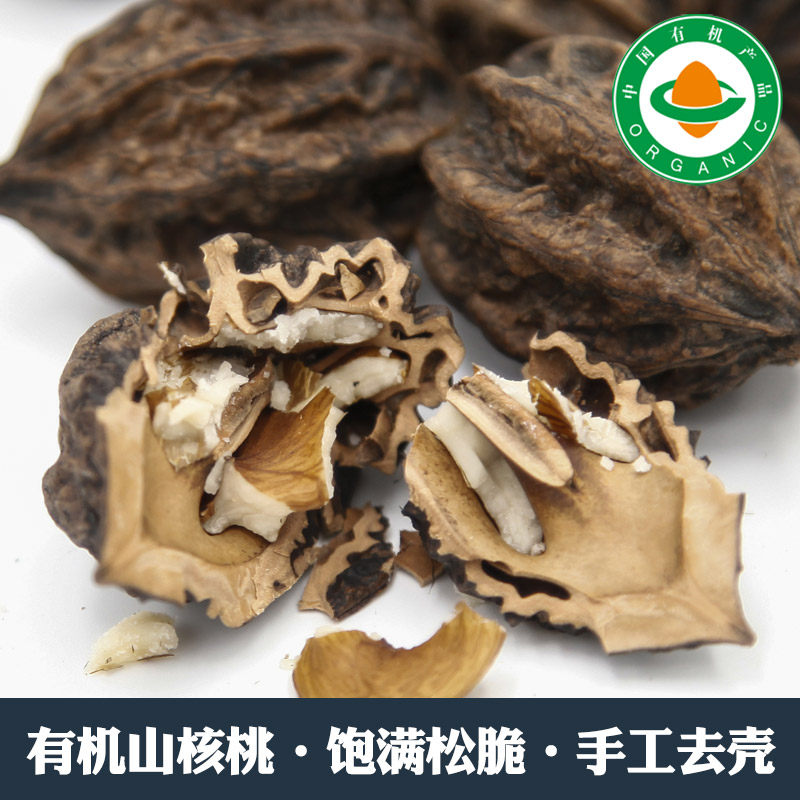 有机野生山核桃仁 饱满松脆 手工去壳 产自小兴安岭森林