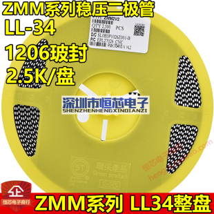 芯片贴片稳压二极管0.5W 1206黑带 10V 2.5K 原装 盘 ZMM10