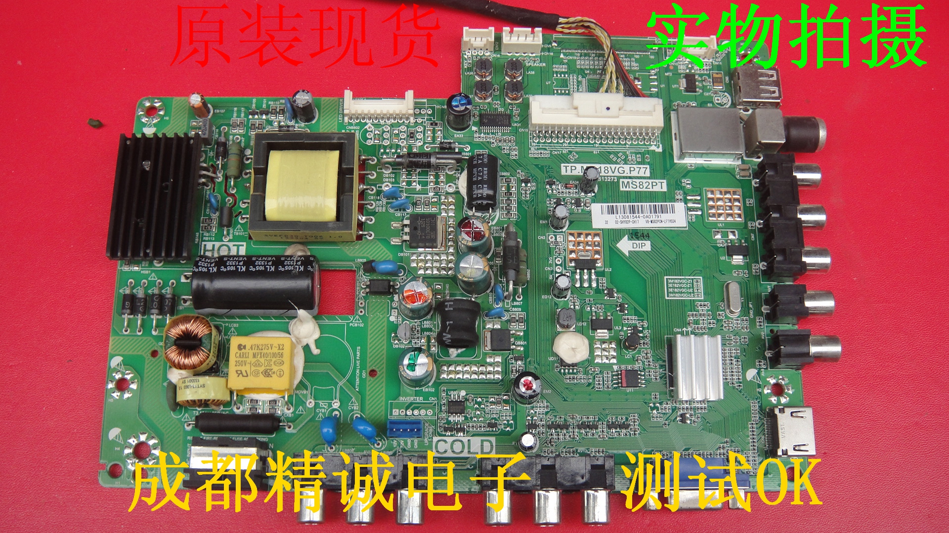 Ô×°TCL L32C11 Òº¾§µçÊÓÅä¼þÖ÷°å TP.MS18VG.P77 ÅäLVW320CSOT