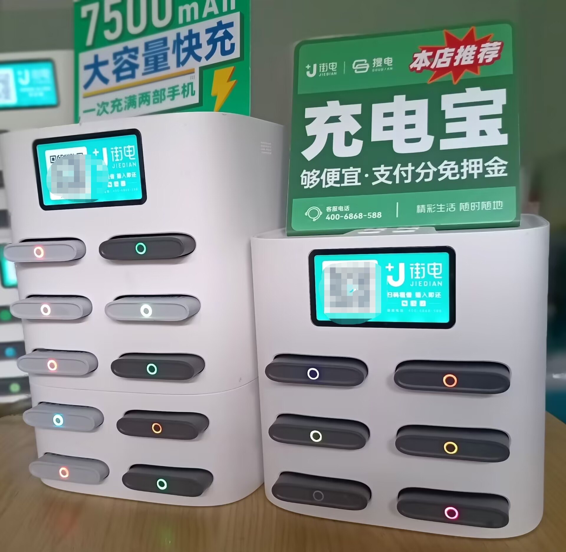 街电共享充电宝商用超级快充酒店共享移动电源共享充电宝全国同还