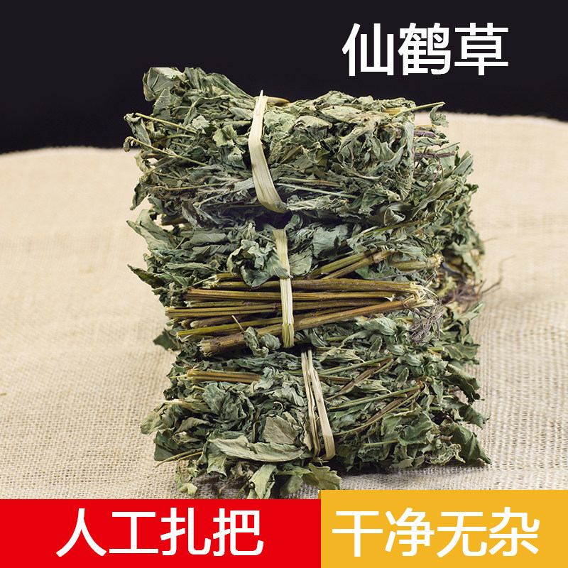 新鲜干货野生仙鹤草中药材龙牙草刘民草瓜香草狼芽草500克