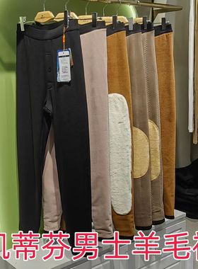 凯蒂芬25新款男士内穿羊毛裤棉面护膝加厚5715高腰修身5707保暖裤