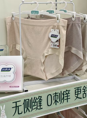 妇炎洁蔓越莓私护F001加肥加大女士内裤中高腰大版妈妈裤 3条装