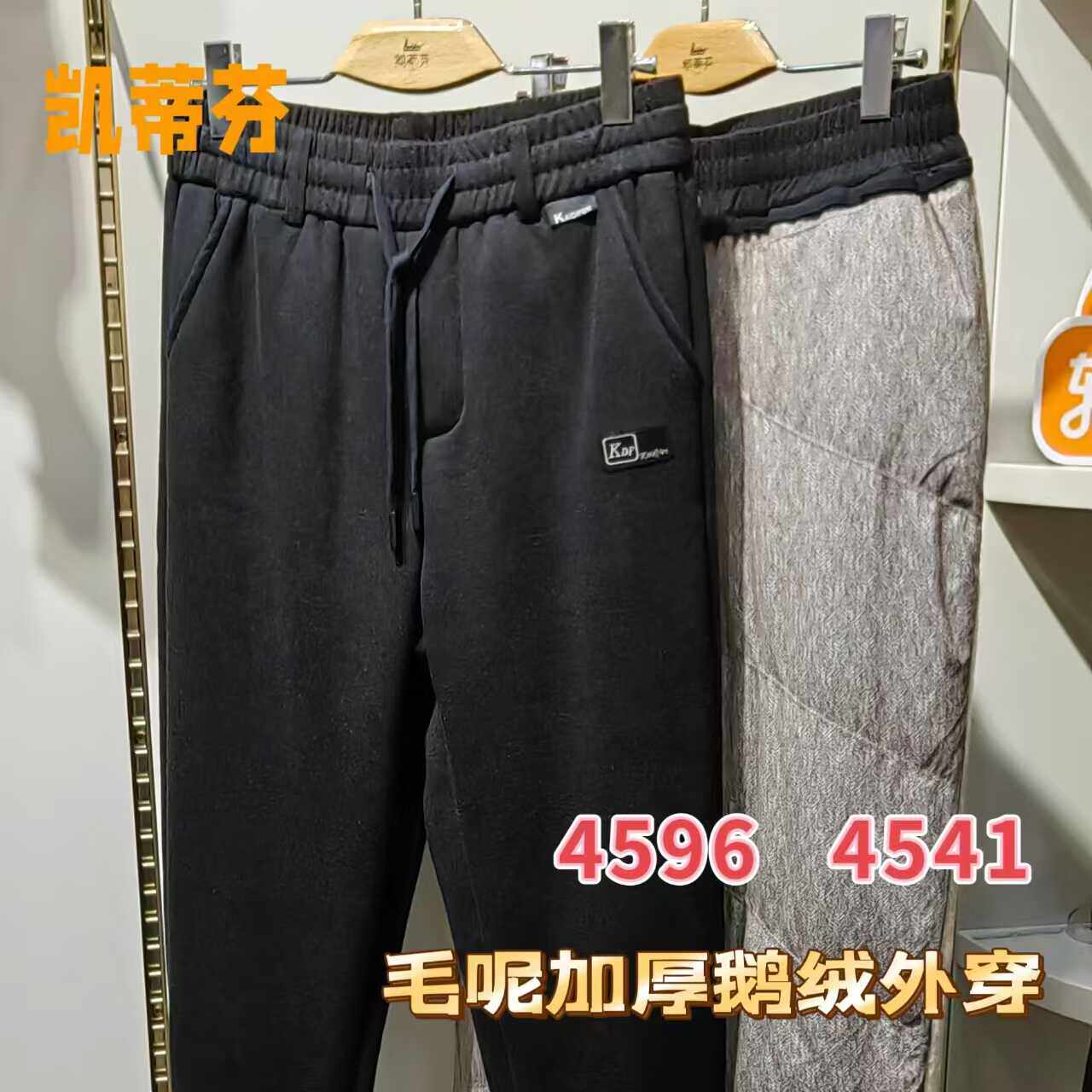 凯蒂芬冬男女毛呢外穿保暖裤4541鹅绒护膝羊羔绒休闲加厚棉裤4596