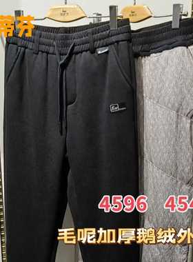 凯蒂芬冬男女毛呢外穿保暖裤4541鹅绒护膝羊羔绒休闲加厚棉裤4596