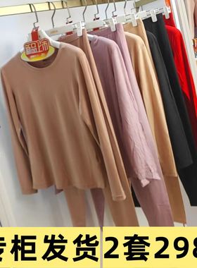 新一系新1系61922女圆领珍珠暖绒发热纤维秋衣秋裤套装打底保暖衣