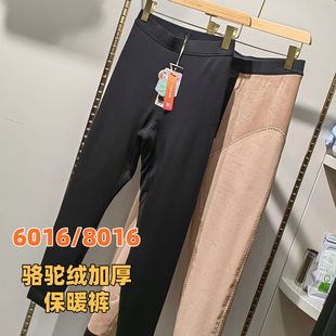 驰色2025秋冬新莫代尔骆驼绒加厚男8016加大护膝女6016高腰保暖裤