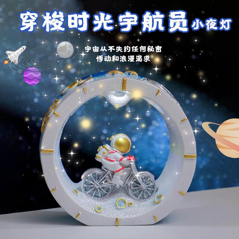 创意宇航员太空人小夜灯