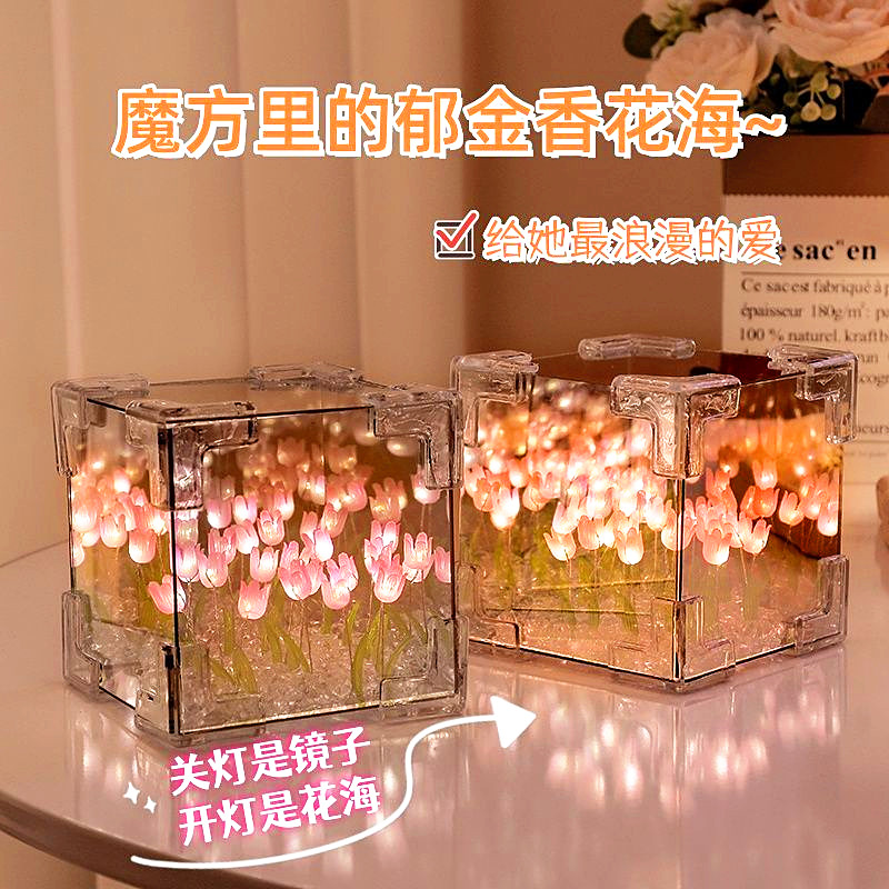 郁金香小夜灯diy材料手工花海女生生日礼物闺蜜成品儿童节送女孩