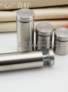 广告钉19*120mm 不锈钢广告钉 镜钉 装饰钉 玻璃订 亚克力 图文钉