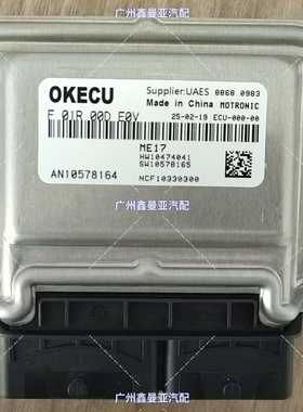 适用于上汽发动机电脑板ECU ME17 FO1R OOD EOV AN 10578164