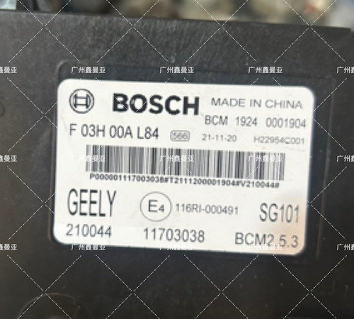 吉利帝豪远景缤瑞博瑞博越星越车身控制器总成BCM模块F03H00AL84