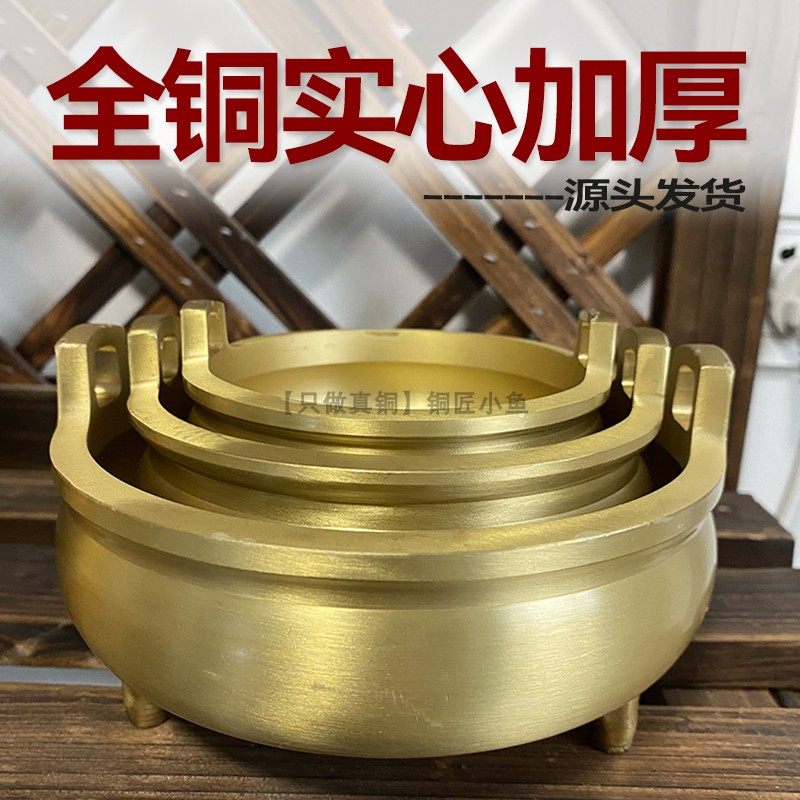 实心加厚纯黄铜香炉摆件家用室内上香宣德炉三足檀香炉线香熏香炉,家居饰品,装饰摆件,淘宝优惠券,粉丝福利购,淘宝优惠卷